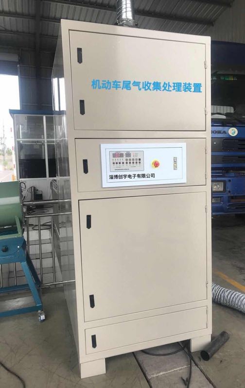 尾气收集处理装置